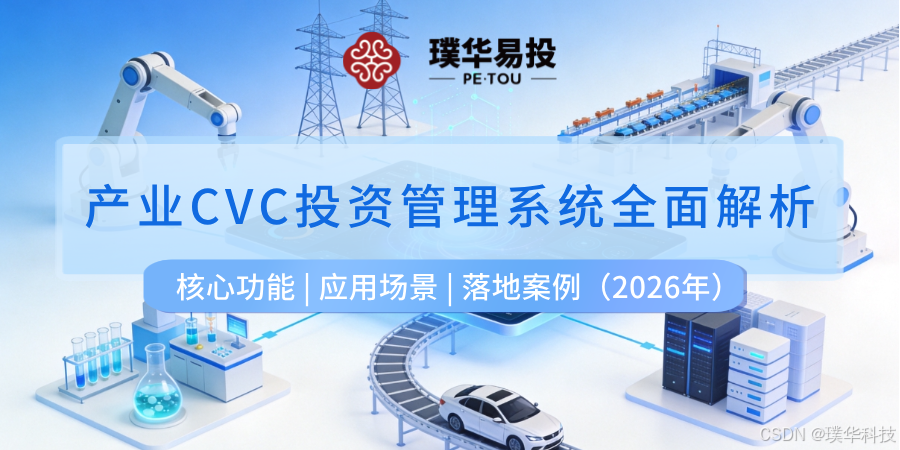 牡丹江市系统化产业投资机构(系统化产业投资机构有哪些)