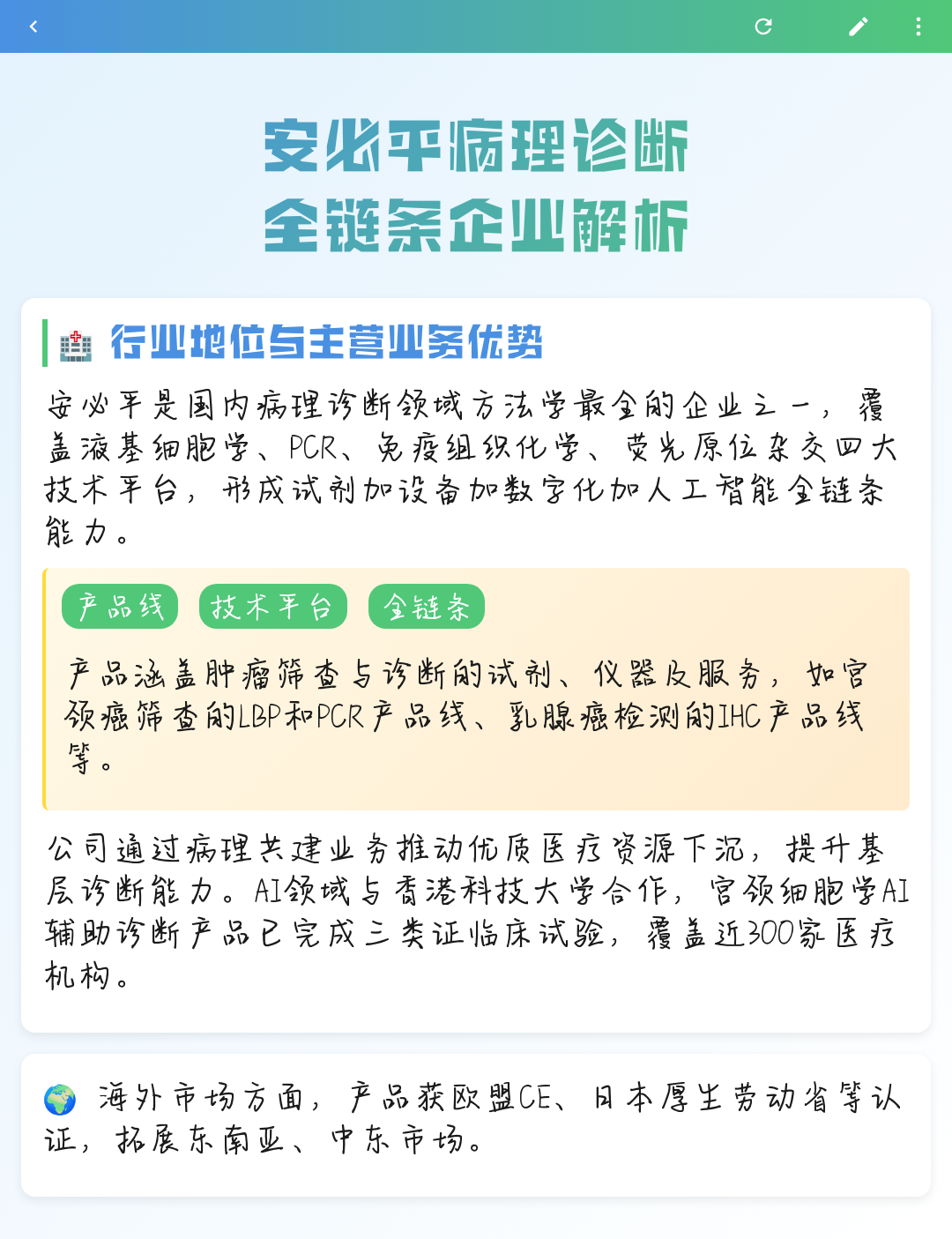 牡丹江市全链条零部件企业诊断(全链条零部件企业诊断分析)