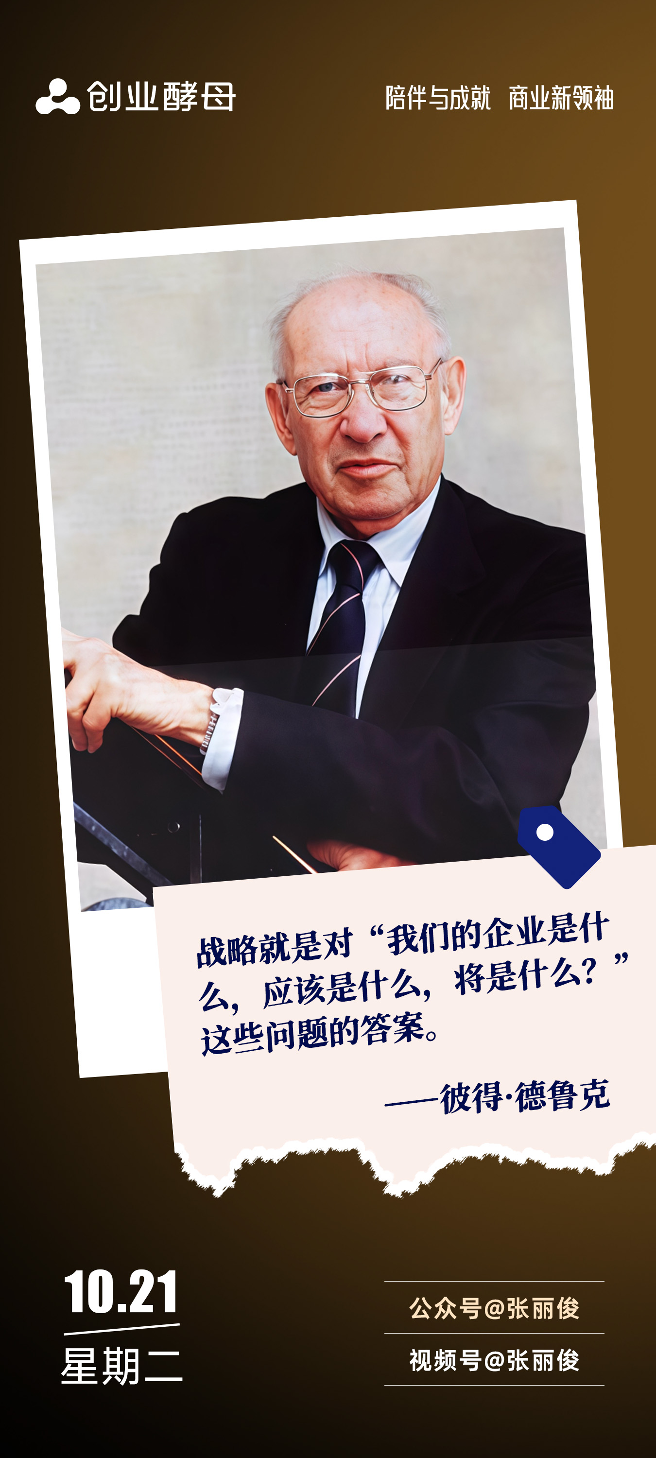 牡丹江市增长战略最佳实践(增长型战略适用条件)