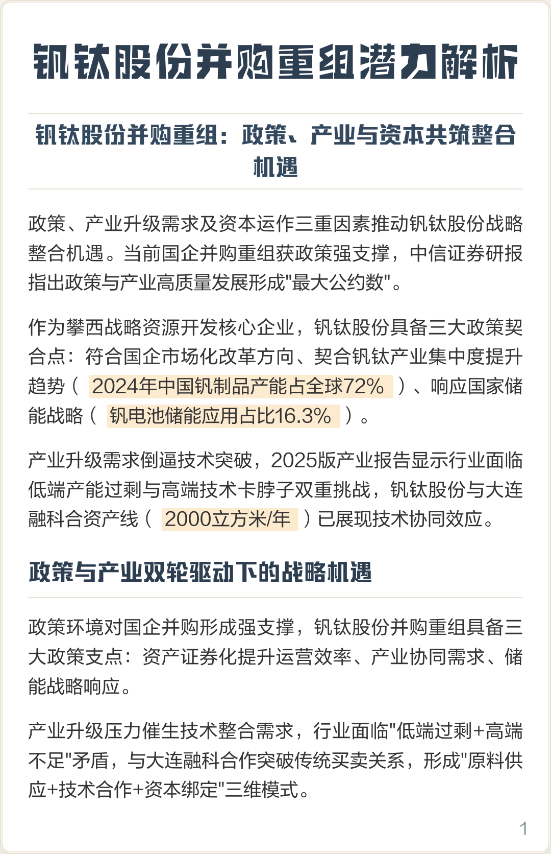 牡丹江市高性价比股权重组机构(高性价比股权重组机构是什么)