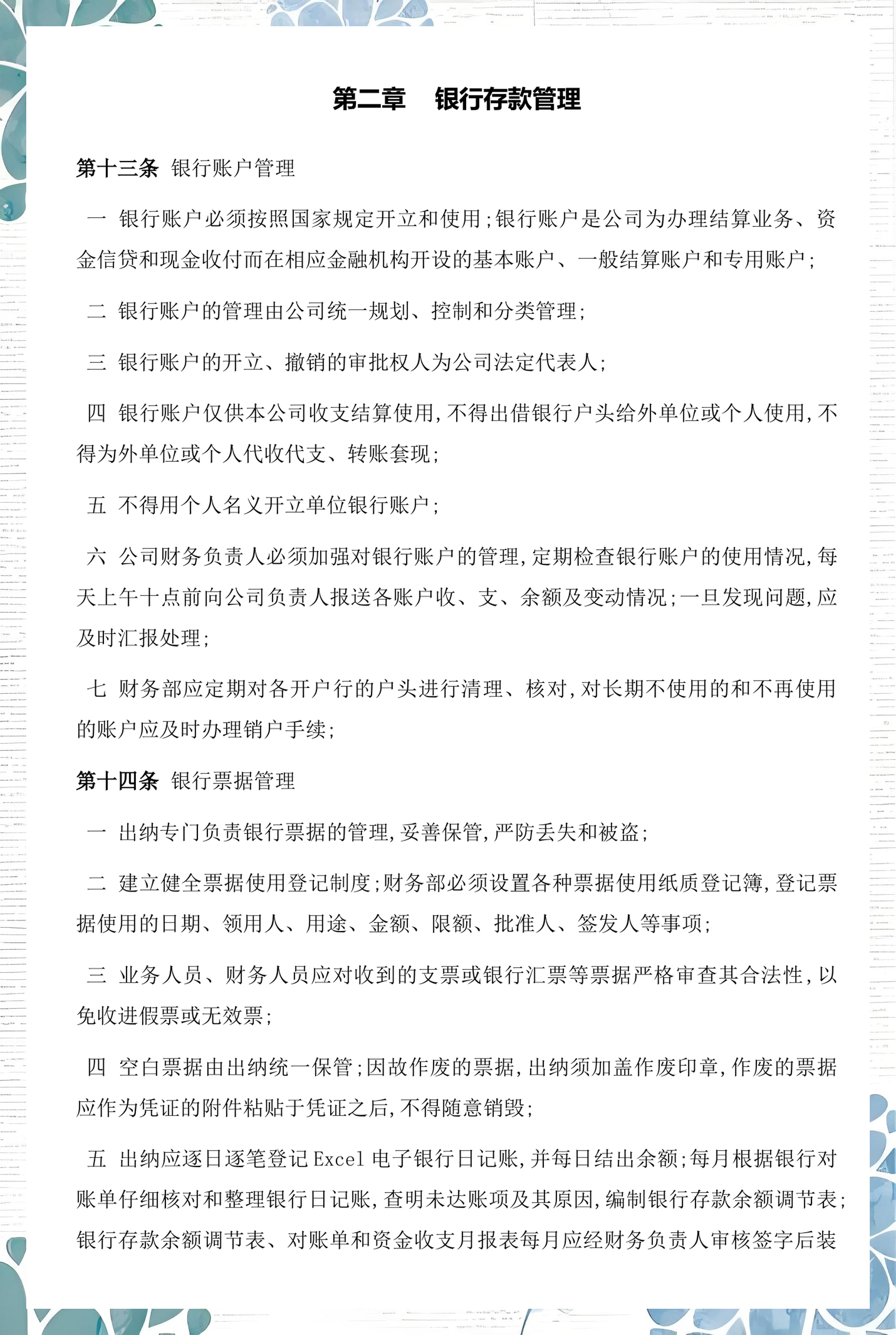 牡丹江市透明资金管理(什么是透明管理)