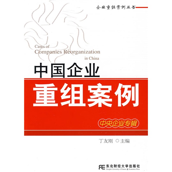 牡丹江市领先企业重组(企业重组新政策)