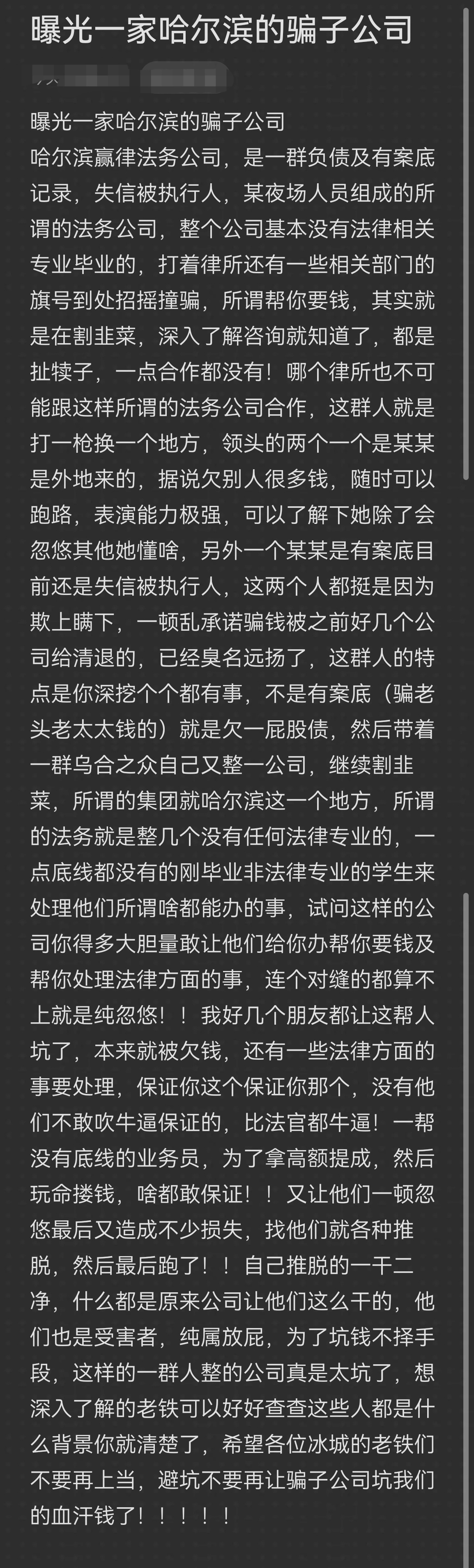 牡丹江市哈尔滨法务咨询(哈尔滨法律咨询服务)