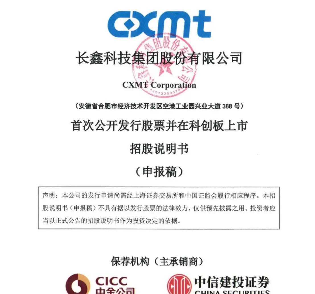 牡丹江市科创板上市机构(科创板上市机构有哪些)