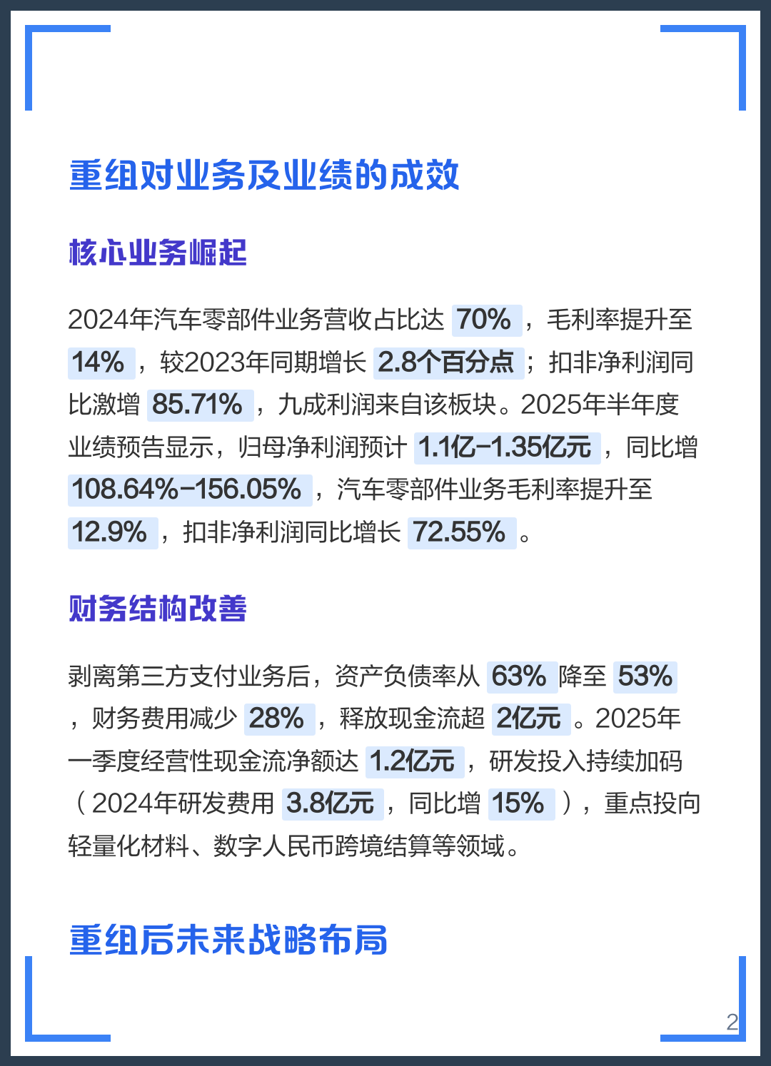 牡丹江市软件企业重组(中国软件资产重组)