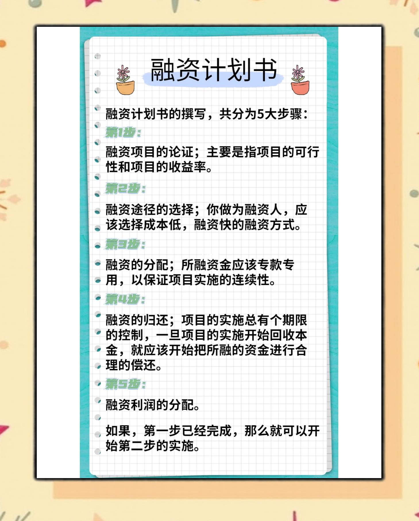 牡丹江市科学化资本规划(什么是科学资本技术资源)