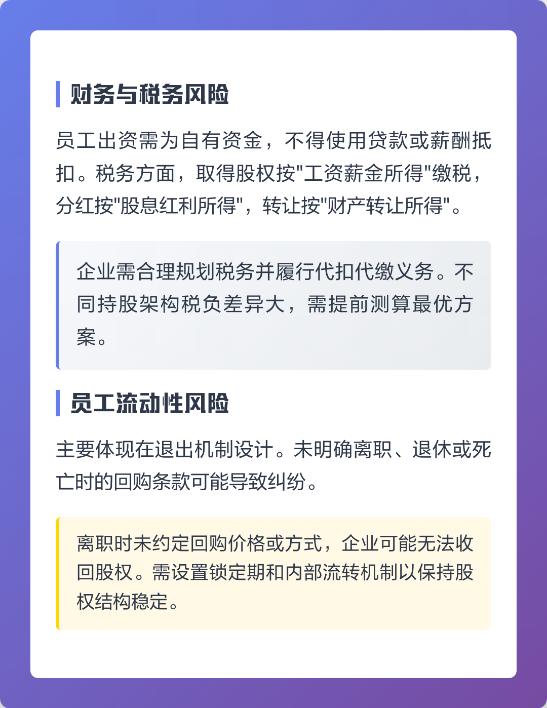 牡丹江市上市规划风险规避(上市后风险管理计划的主要内容)