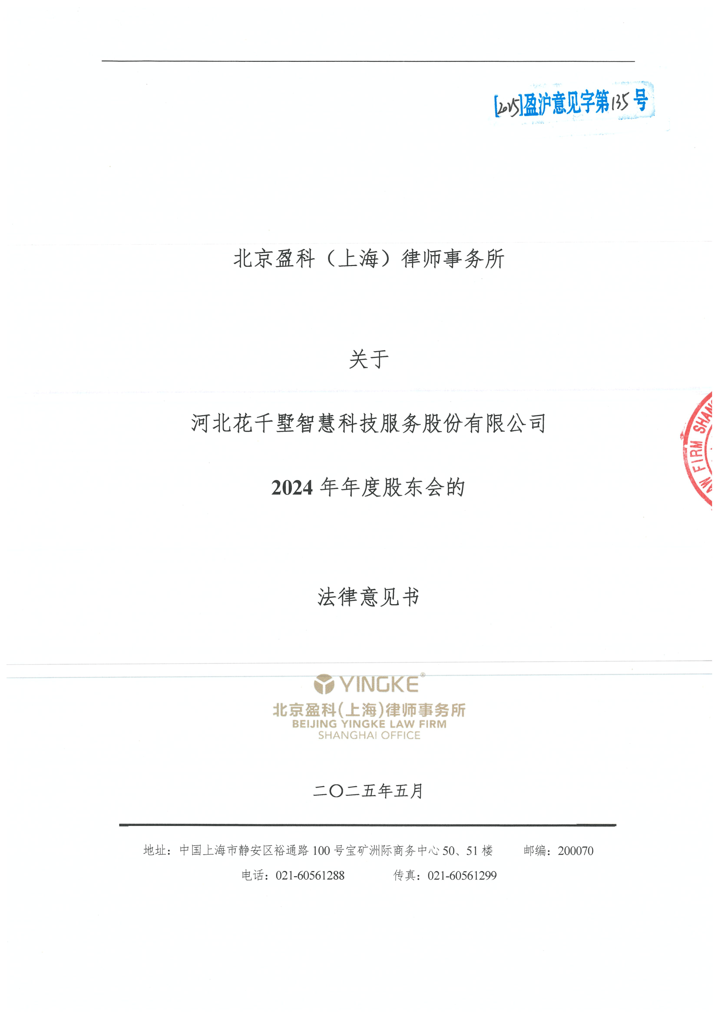 牡丹江市财务顾问条款设计(财务顾问费用及支付方式)