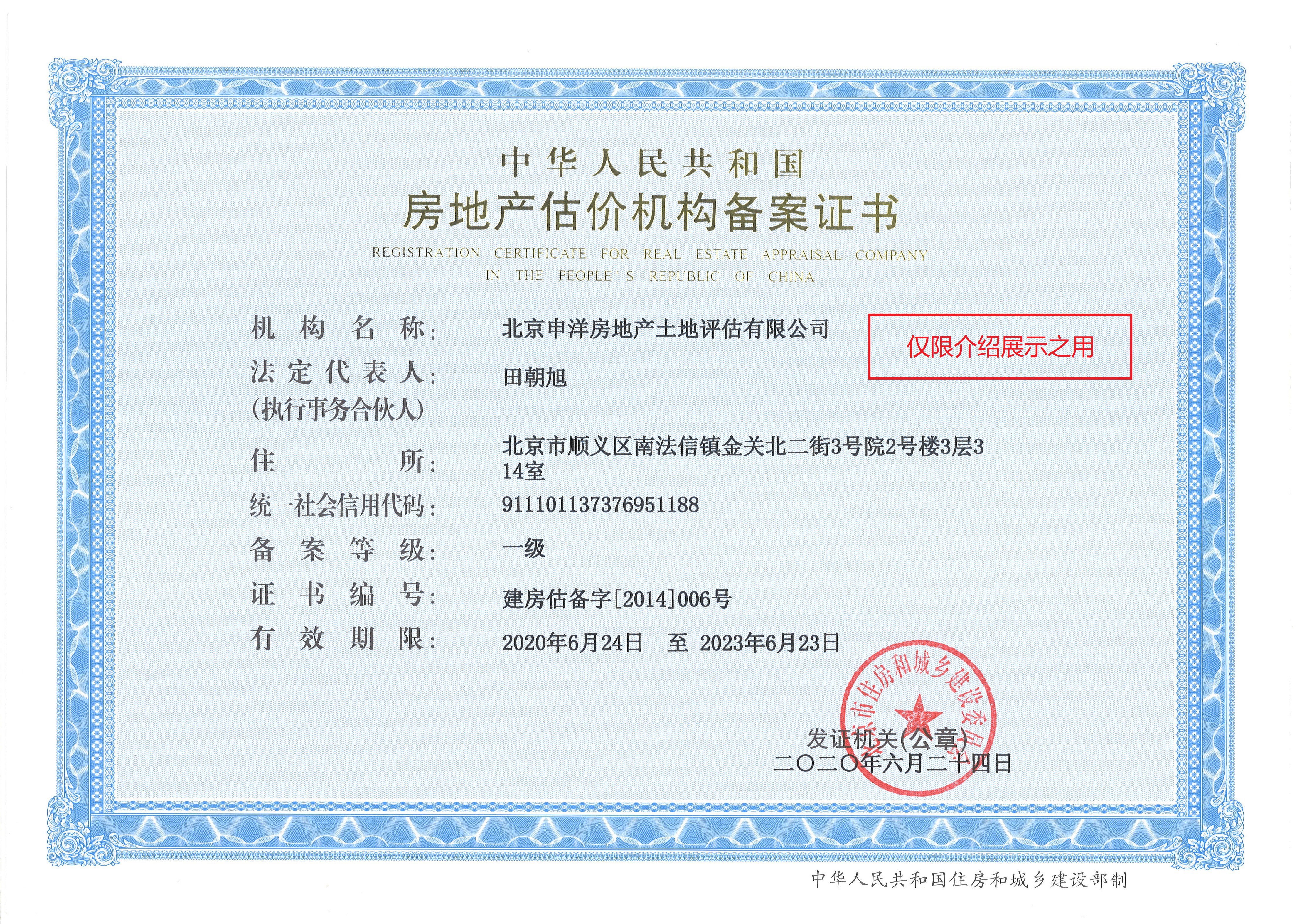 牡丹江市透明房地产价值评估(透明售房网房源真实吗)
