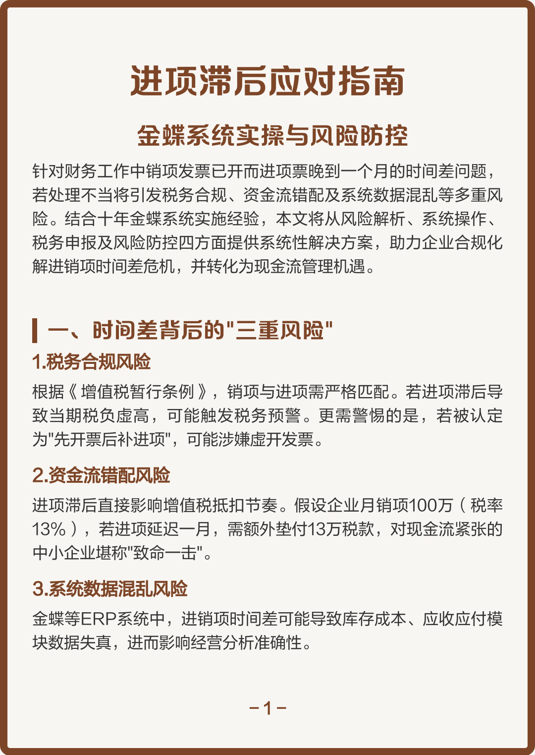 牡丹江市包含合规新能源现金流管理的词条