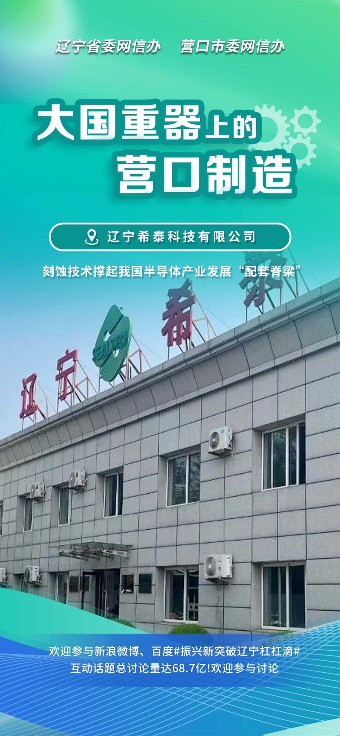 牡丹江市沈阳企业品牌升级(沈阳企业品牌升级名单)