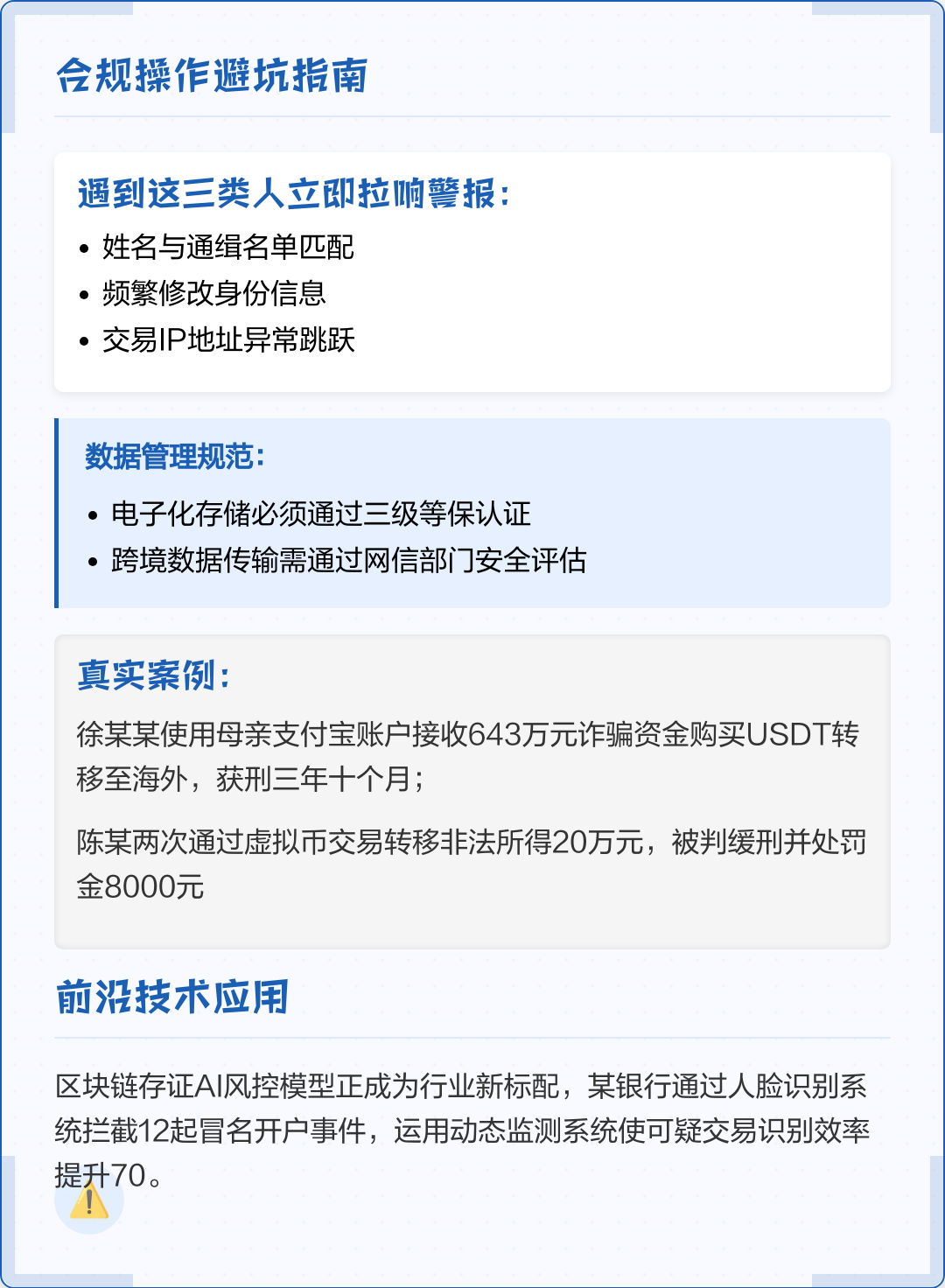 牡丹江市全场景合规管理(全场景合规管理是什么)