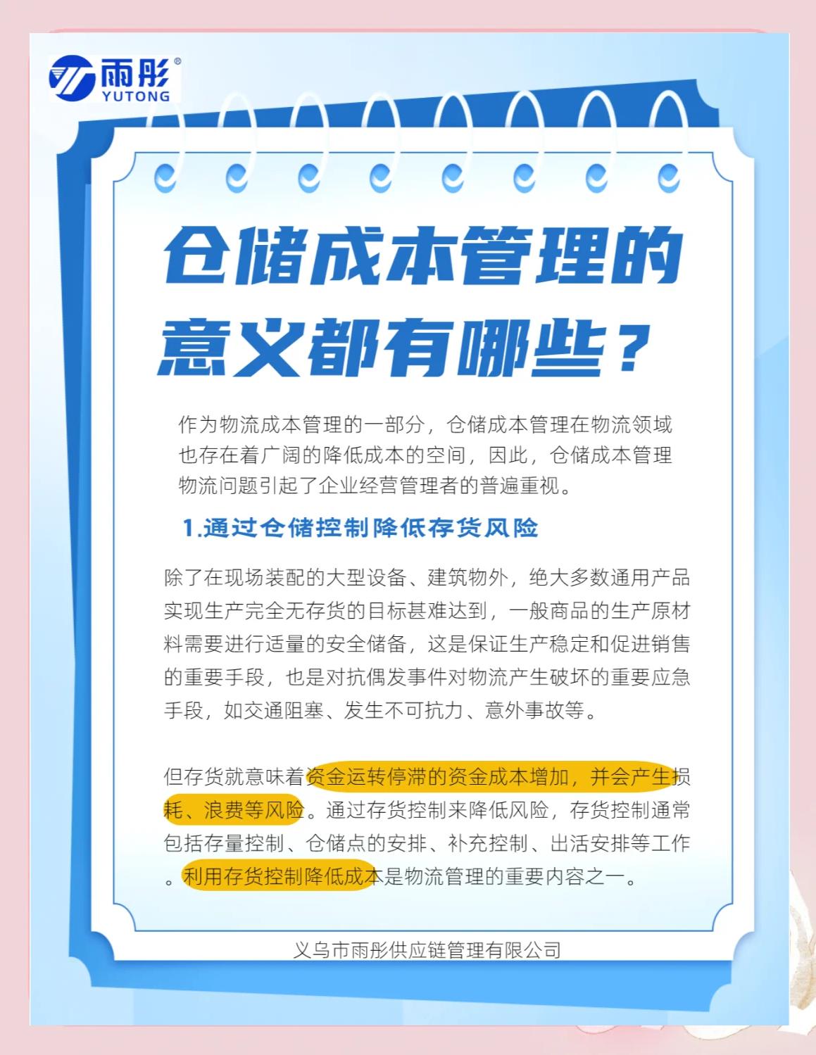 牡丹江市饮料成本控制(饮料成本率计算公式)