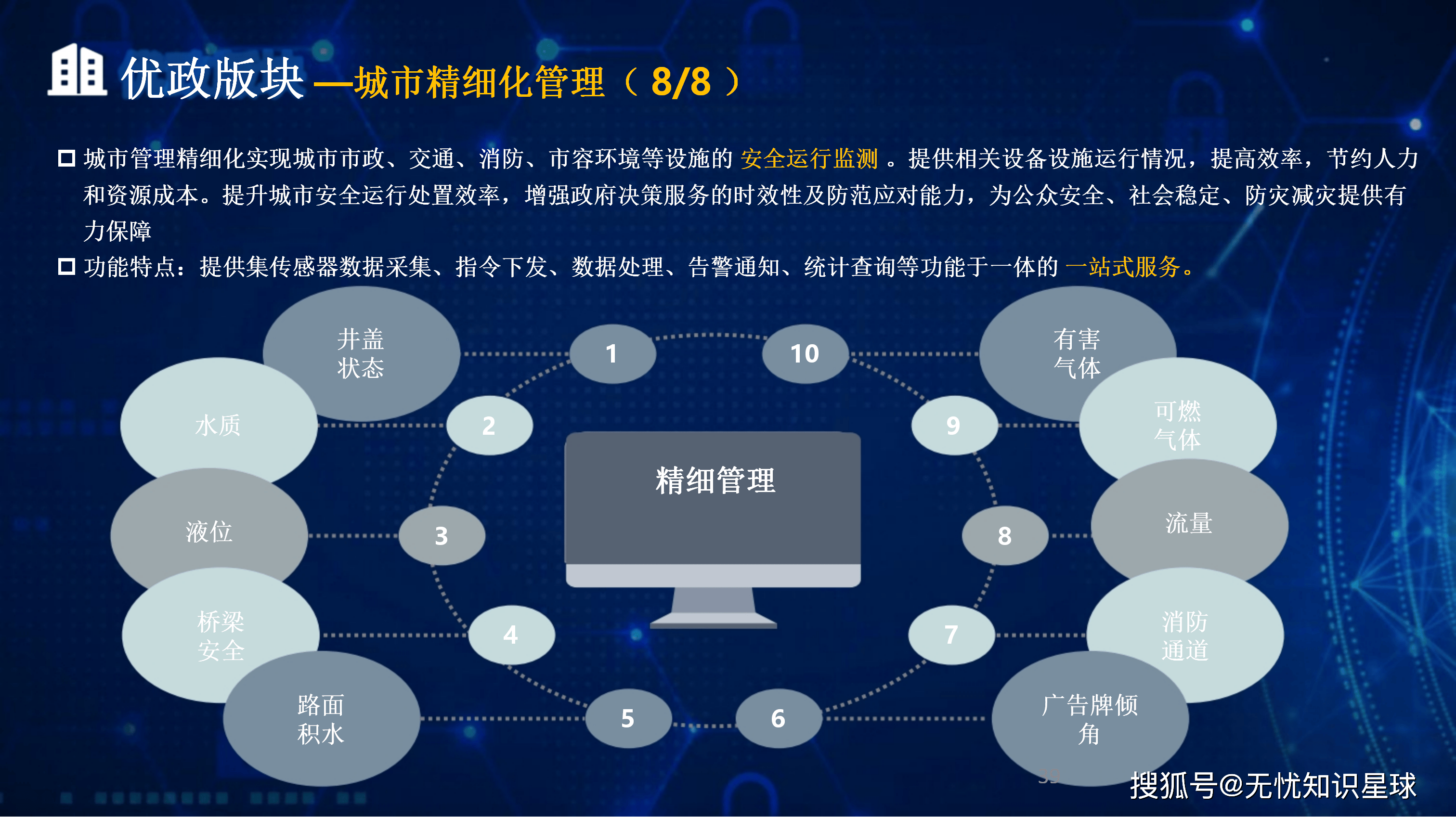 牡丹江市低成本通讯公司治理(通信企业成本特点有哪些)
