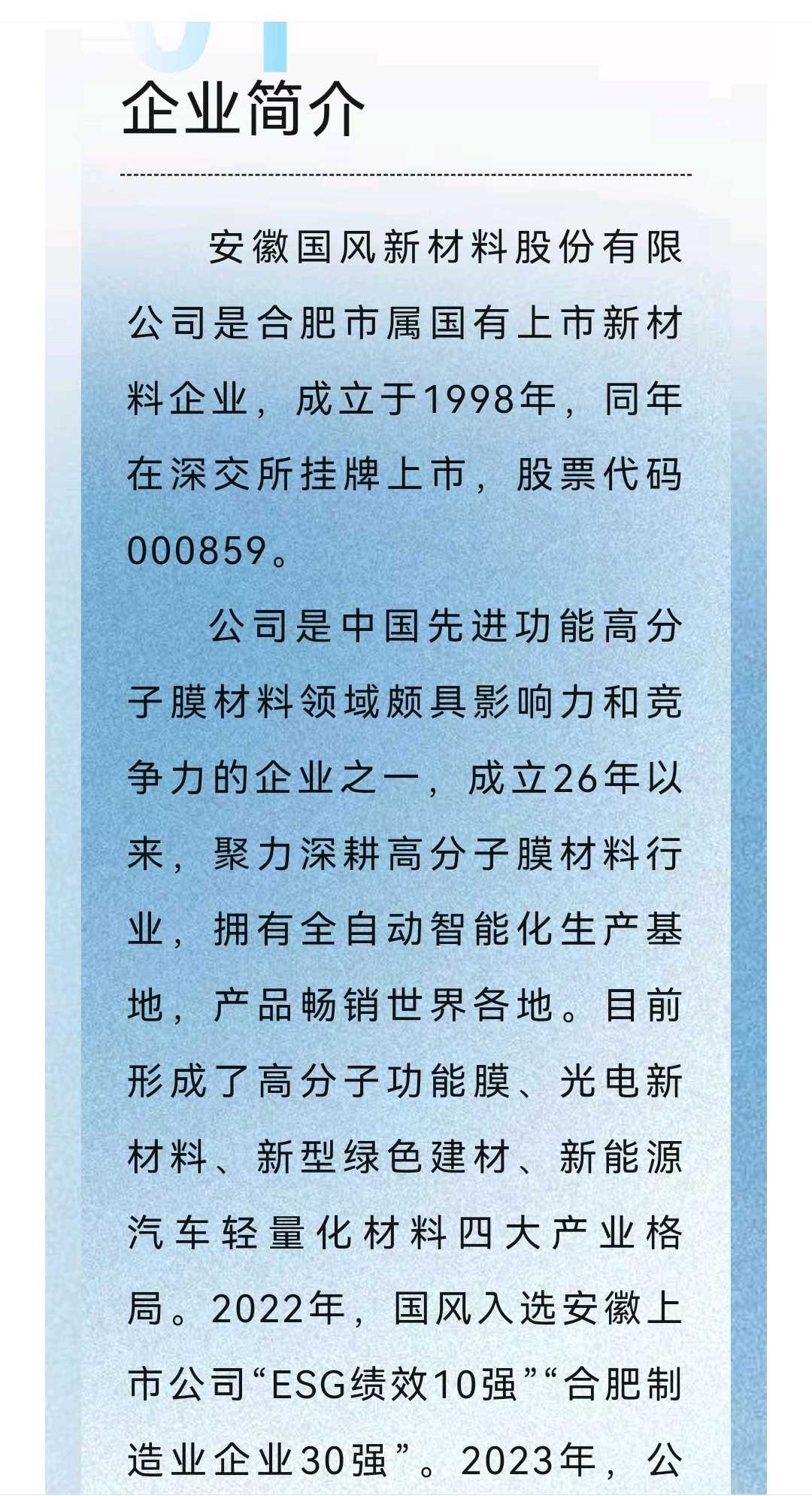 牡丹江市关于头部新材料上市辅导的信息